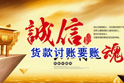 安图追账公司:追讨客户欠款起诉步骤详解