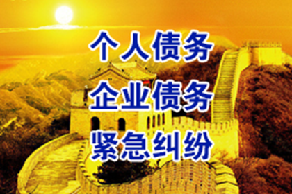 安图讨债公司