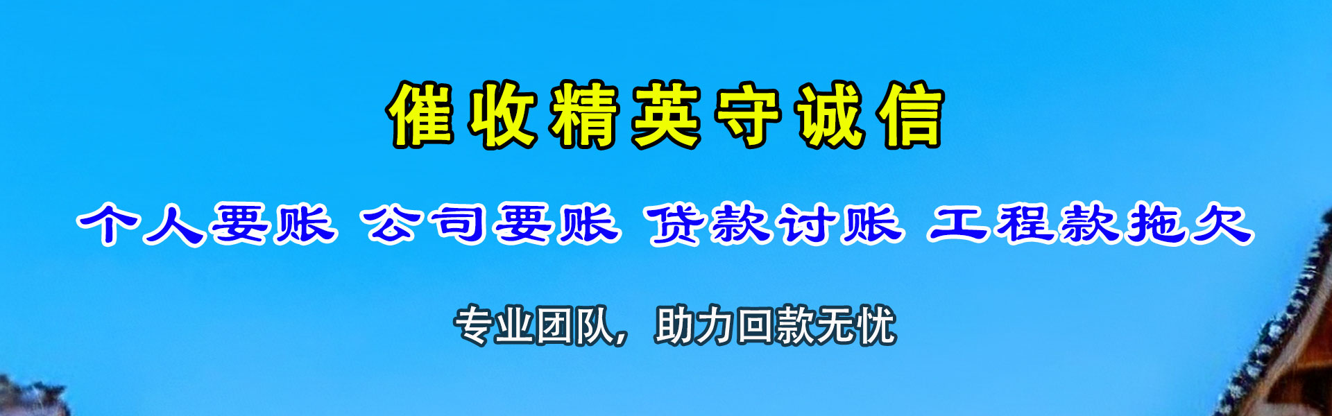 安图追款公司