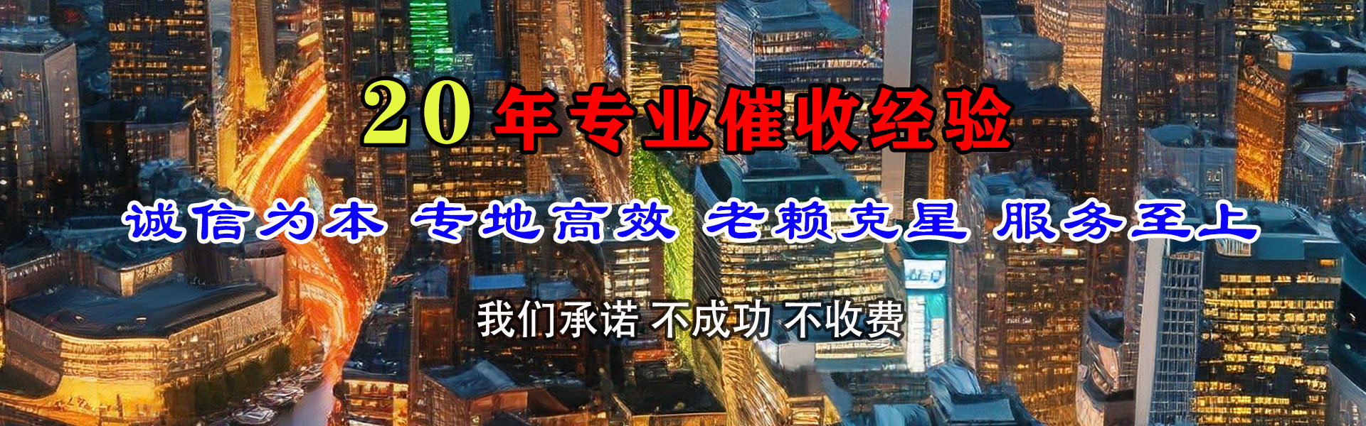 安图讨债公司